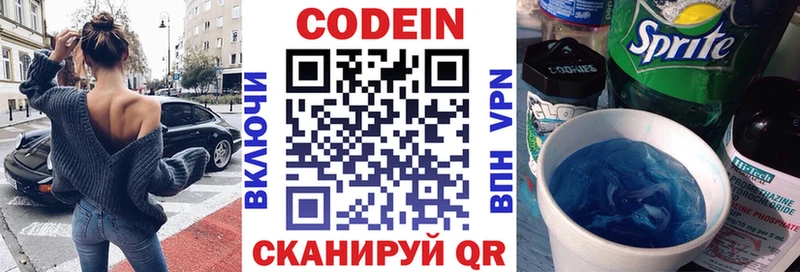 Codein Purple Drank  где найти наркотики  Кунгур 