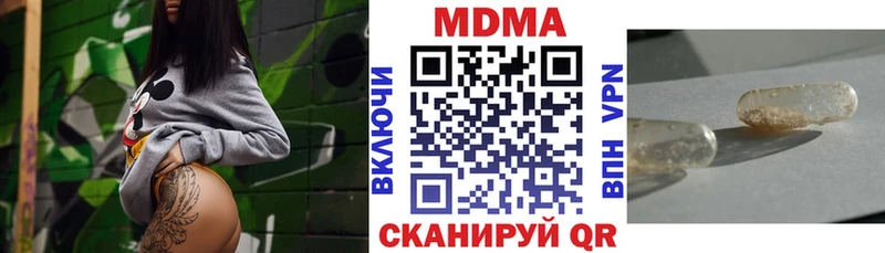 ОМГ ОМГ ССЫЛКА Кунгур МДМА crystal продажа наркотиков