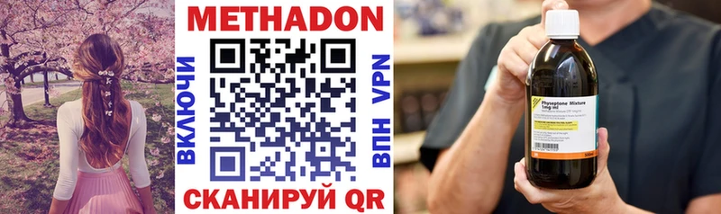 Метадон кристалл  что такое наркотик  Кунгур 